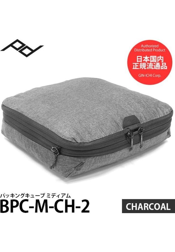 Peak Design Packing Cube Medium, charcoal